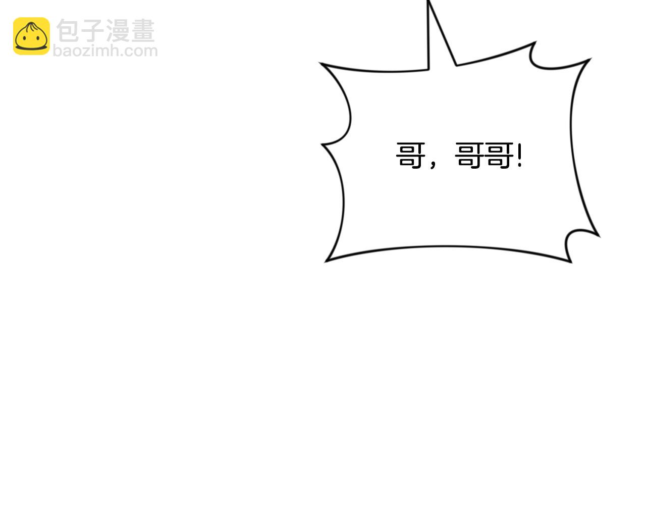 🍱深渊副本已刷新 第9话 新的力量 第3页