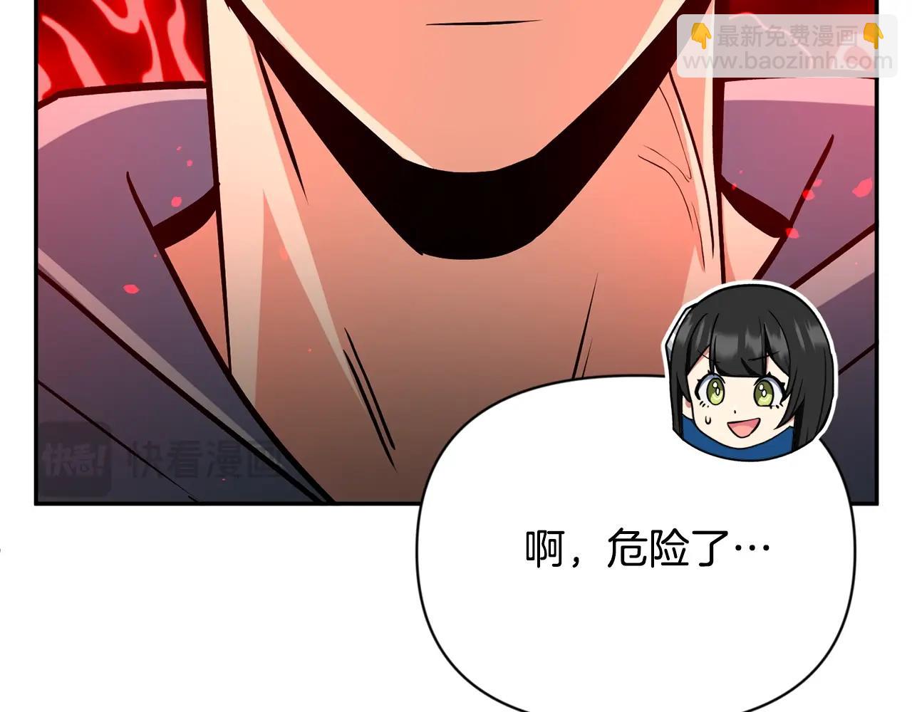 🍱深渊副本已刷新 第9话 新的力量 第31页