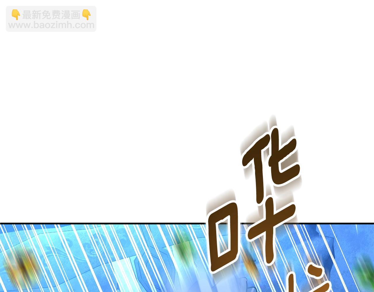 🍱深渊副本已刷新 第9话 新的力量 第37页