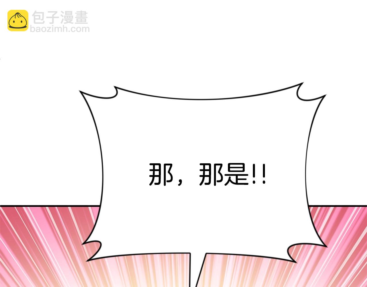 🍱深渊副本已刷新 第9话 新的力量 第4页