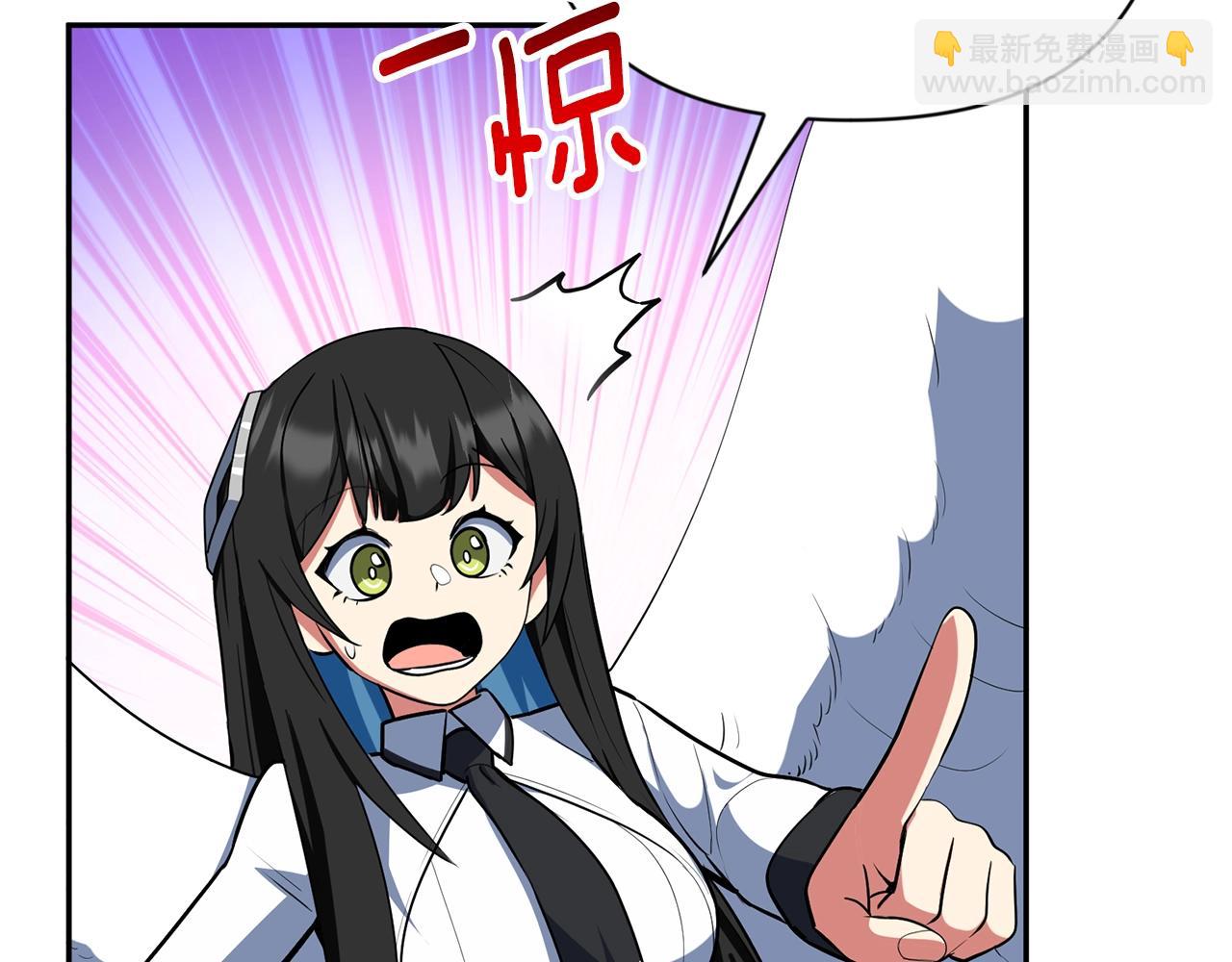 🍱深渊副本已刷新 第9话 新的力量 第41页