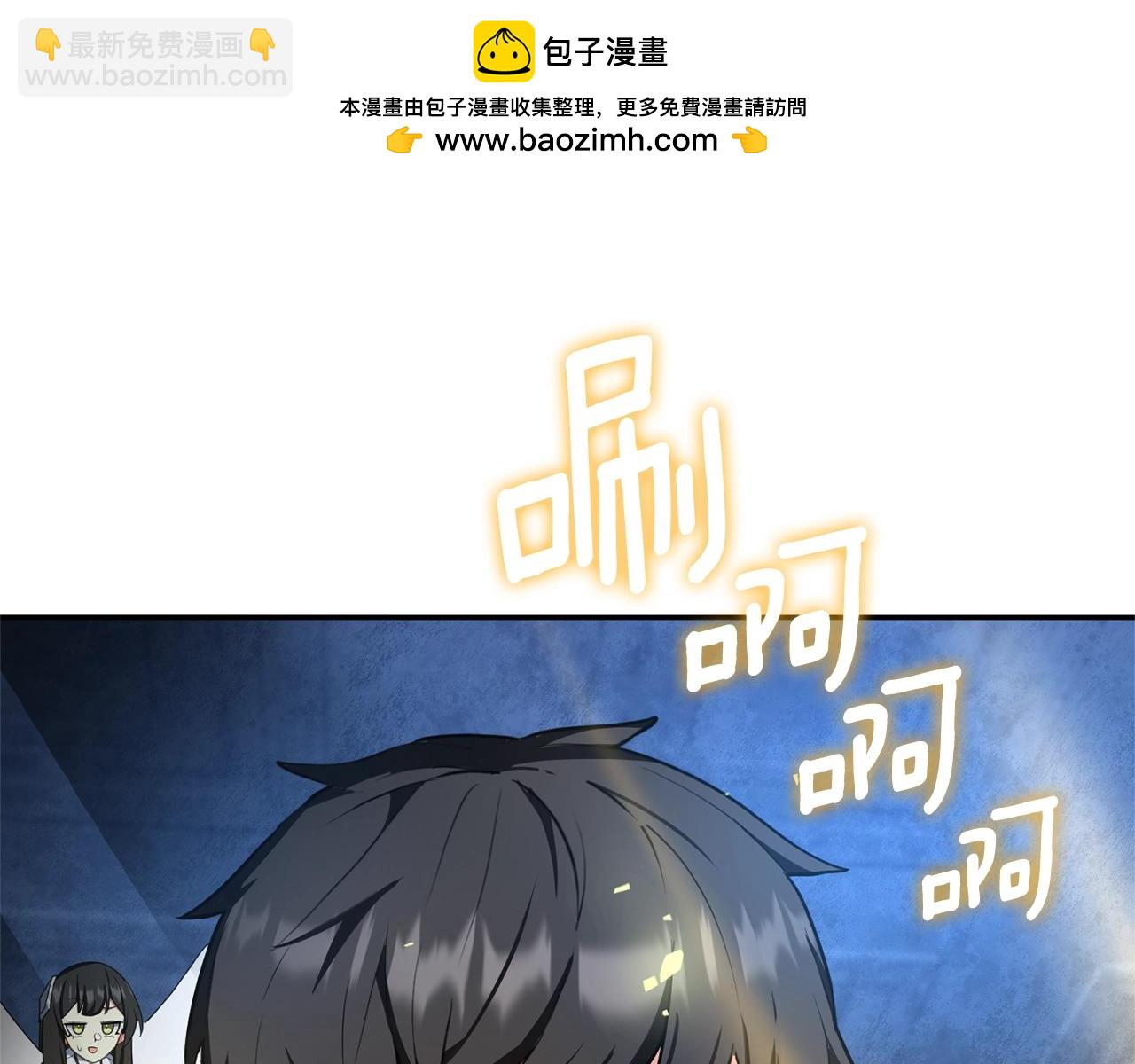 🍱深渊副本已刷新 第9话 新的力量 第43页