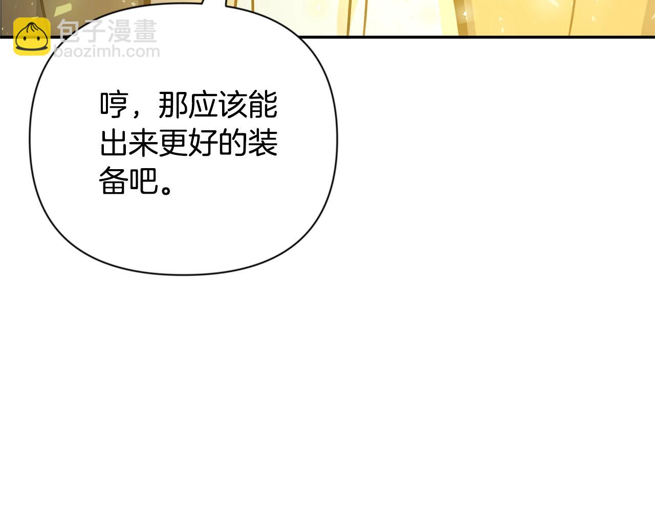 🍱深渊副本已刷新 第9话 新的力量 第45页
