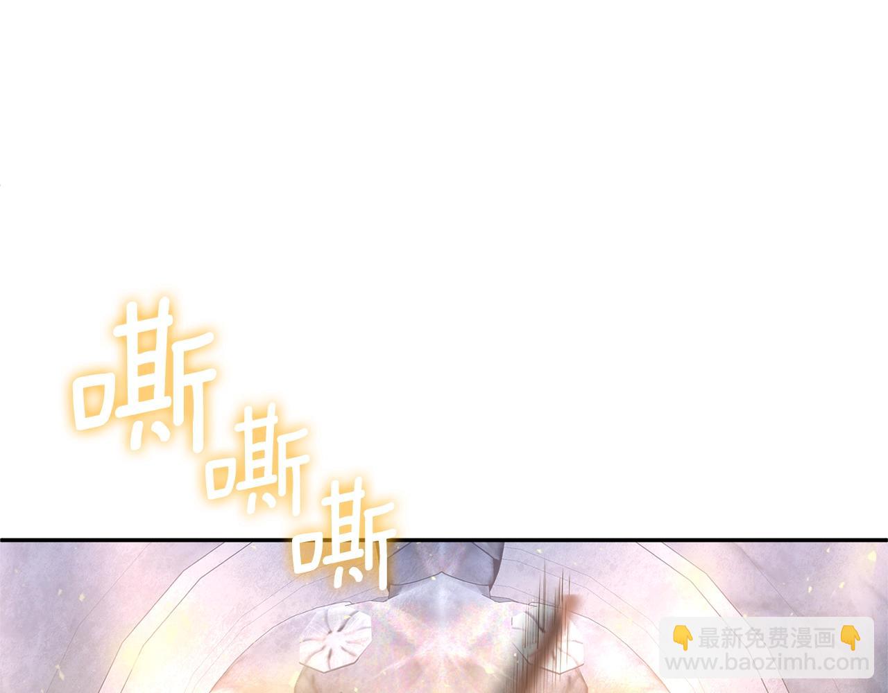 🍱深渊副本已刷新 第9话 新的力量 第46页