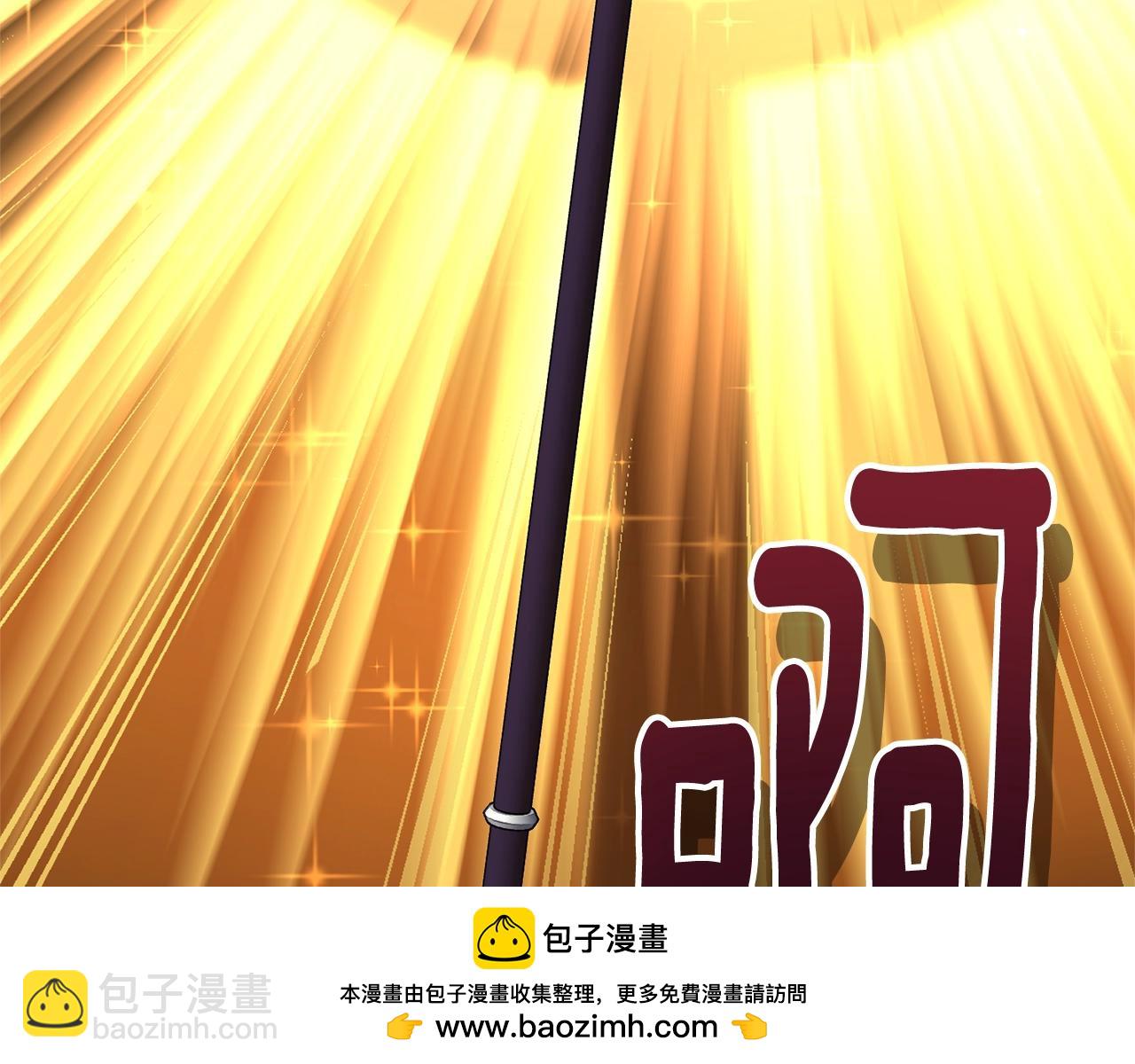 🍱深渊副本已刷新 第9话 新的力量 第50页