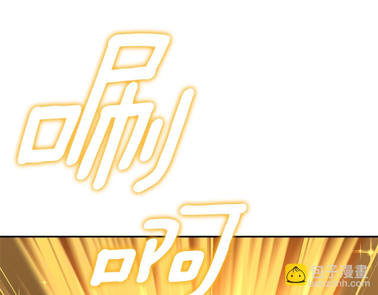 🍱深渊副本已刷新 第9话 新的力量 第8页