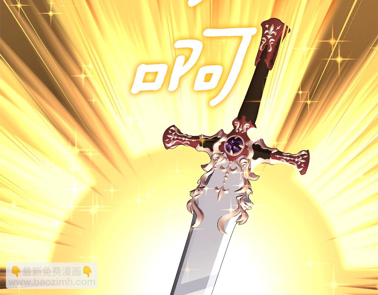 🍱深渊副本已刷新 第9话 新的力量 第9页