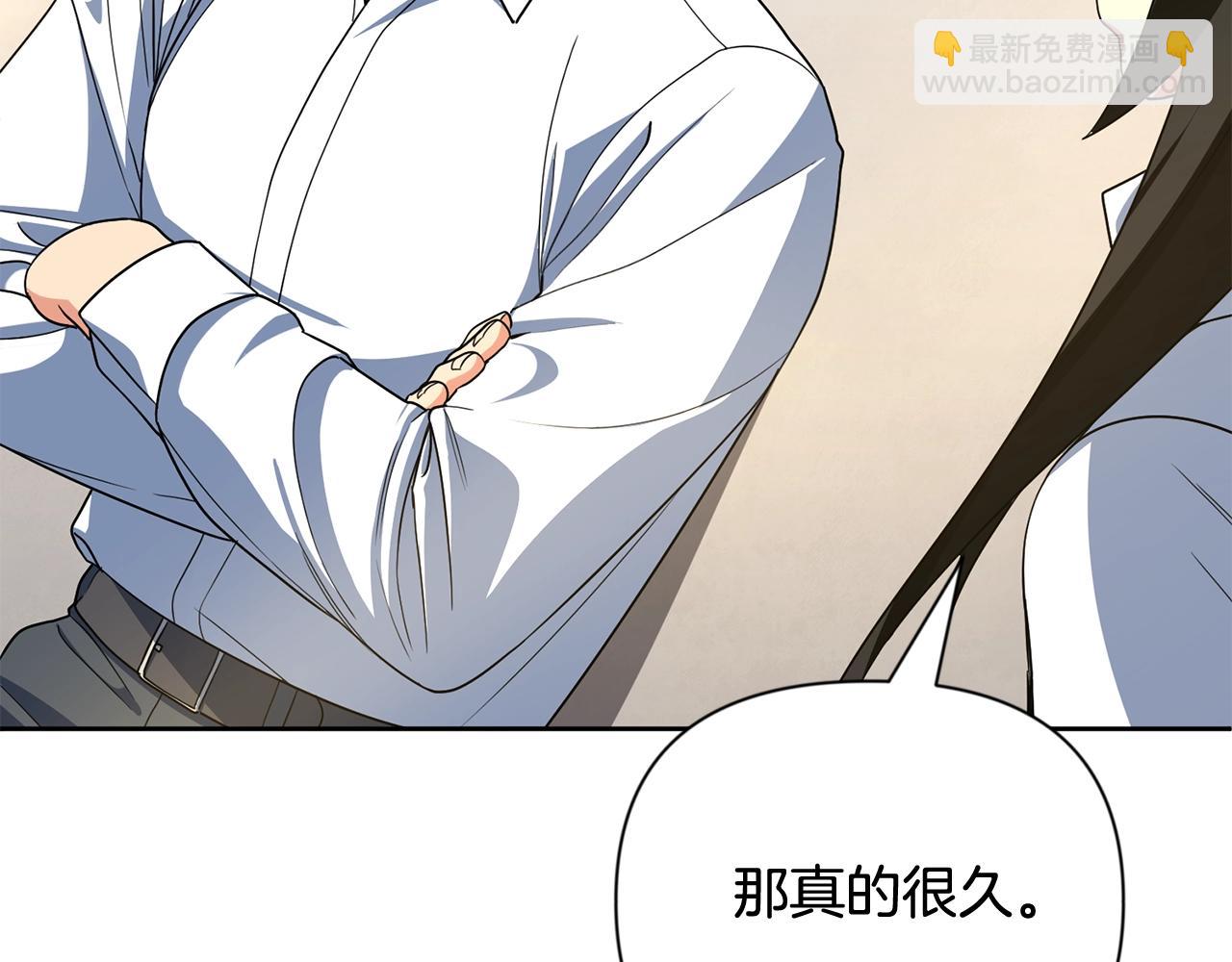 🍱深渊副本已刷新 第11话 吃魔石的人？ 第16页
