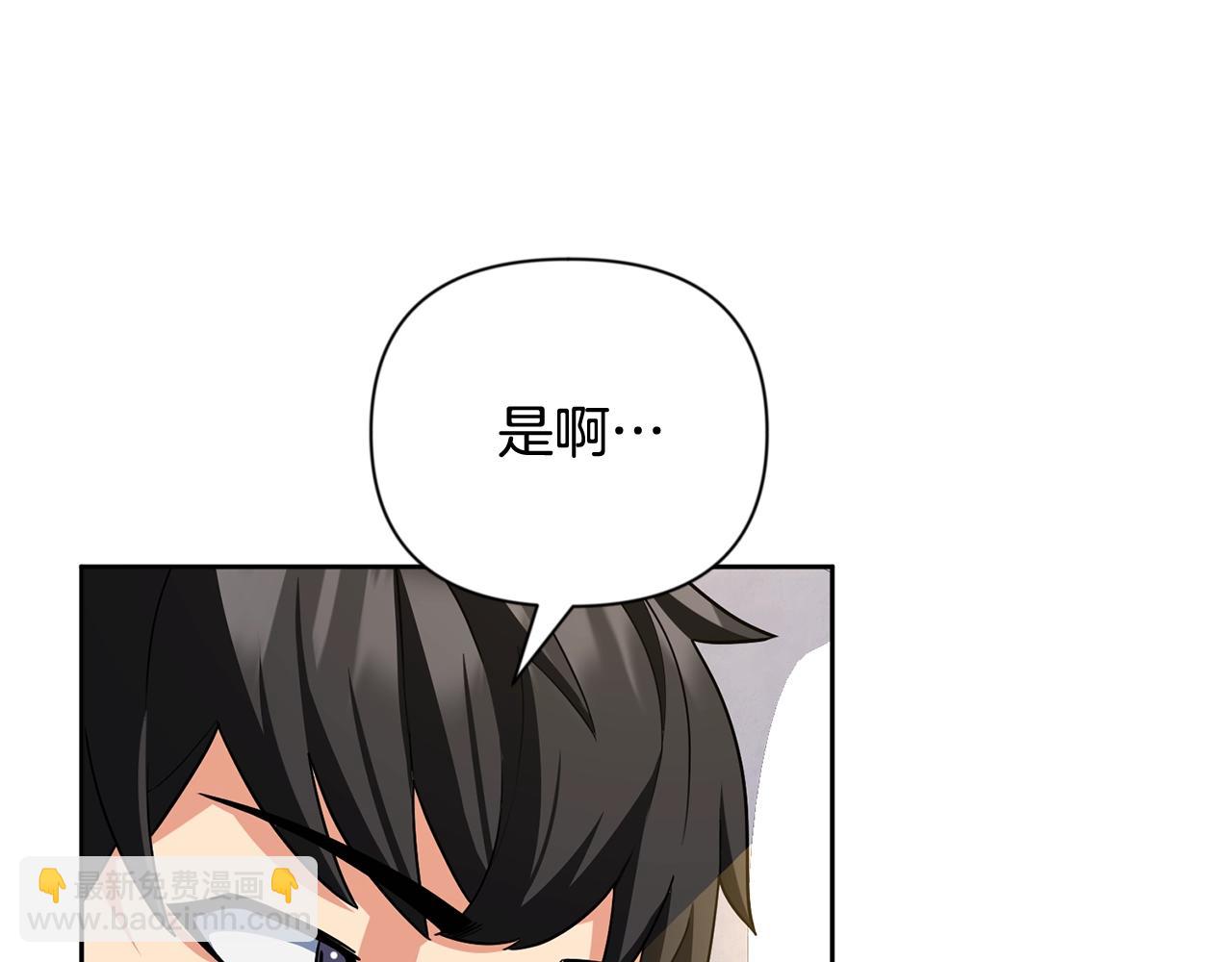 🍱深渊副本已刷新 第11话 吃魔石的人？ 第18页