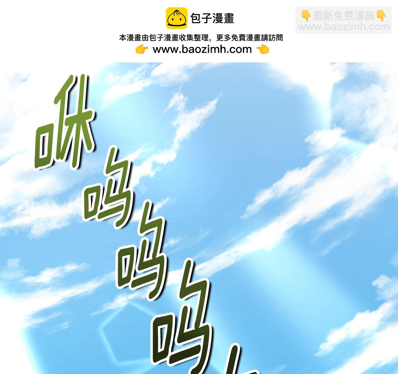 🍱深渊副本已刷新 第11话 吃魔石的人？ 第2页