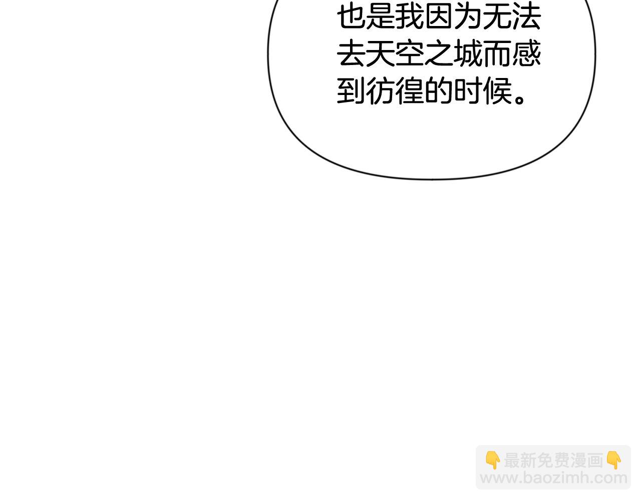 🍱深渊副本已刷新 第11话 吃魔石的人？ 第20页