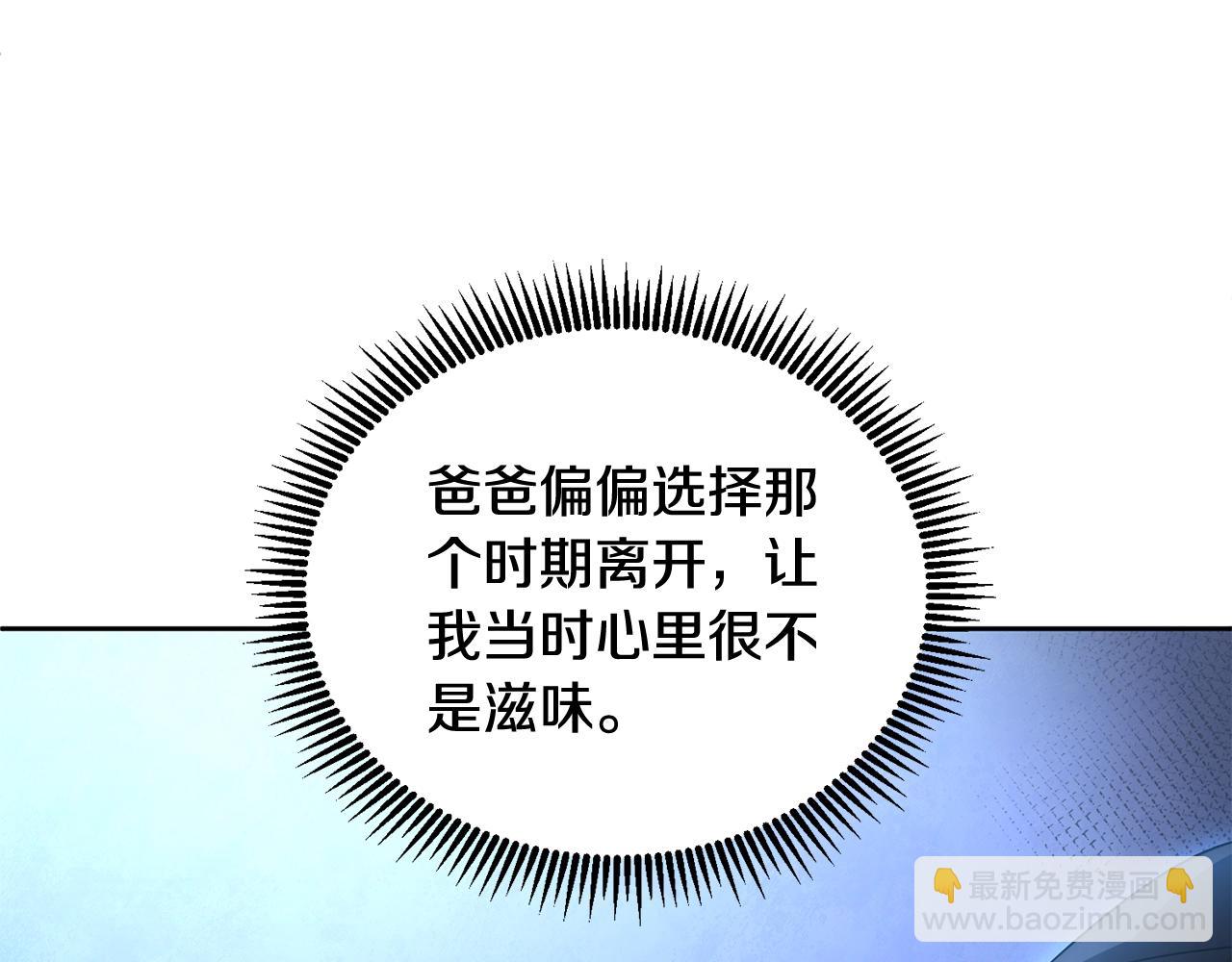🍱深渊副本已刷新 第11话 吃魔石的人？ 第21页