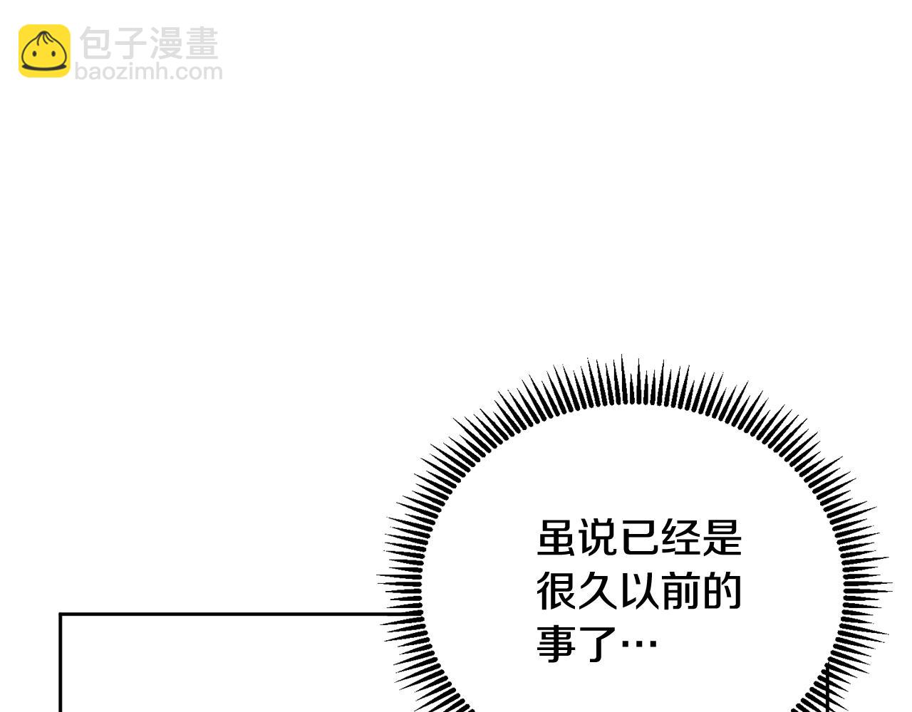 🍱深渊副本已刷新 第11话 吃魔石的人？ 第24页