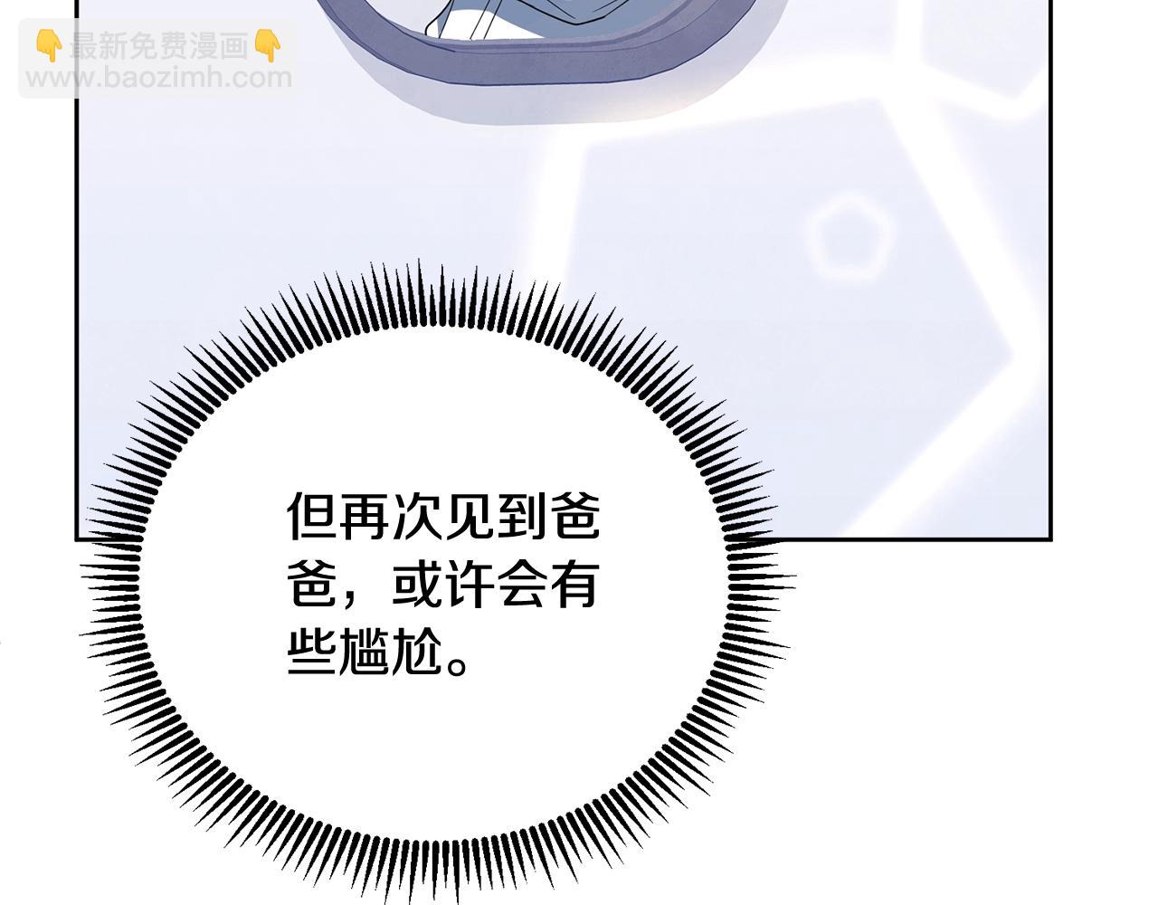 🍱深渊副本已刷新 第11话 吃魔石的人？ 第26页