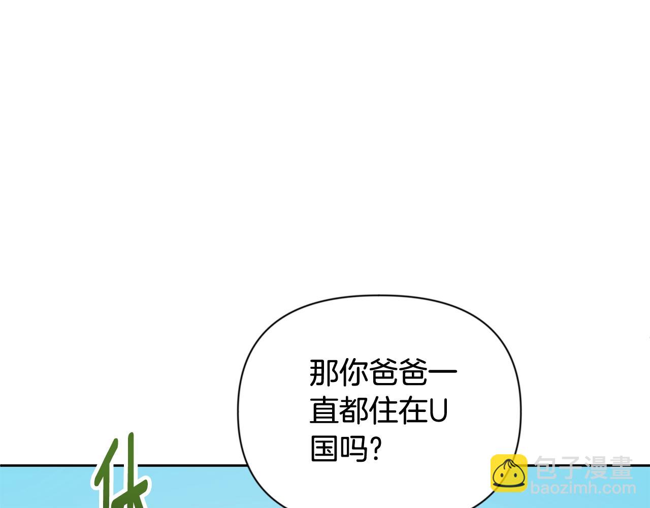 🍱深渊副本已刷新 第11话 吃魔石的人？ 第28页