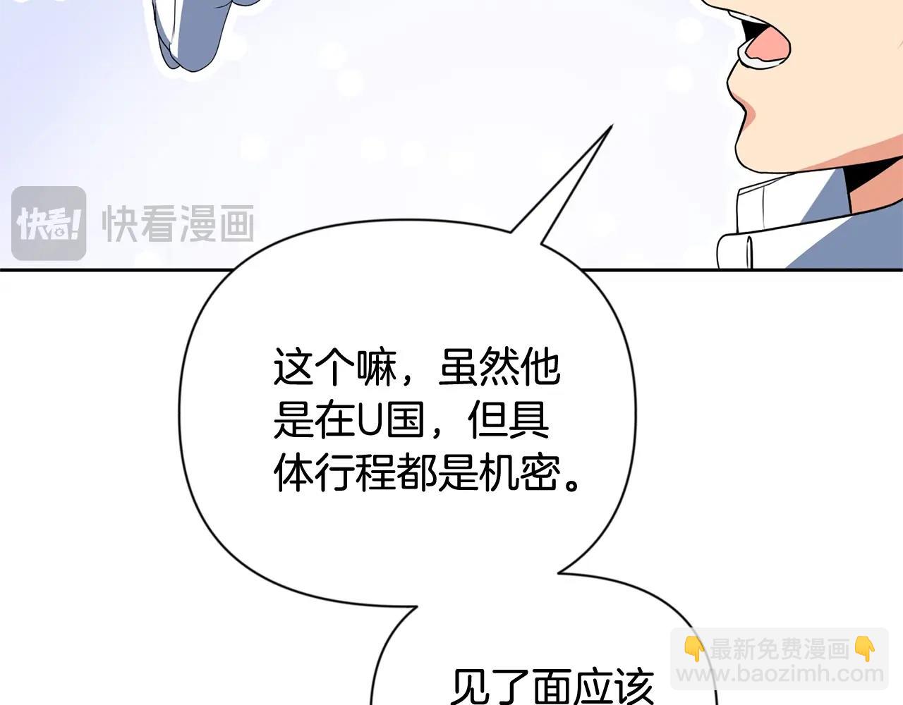 🍱深渊副本已刷新 第11话 吃魔石的人？ 第30页