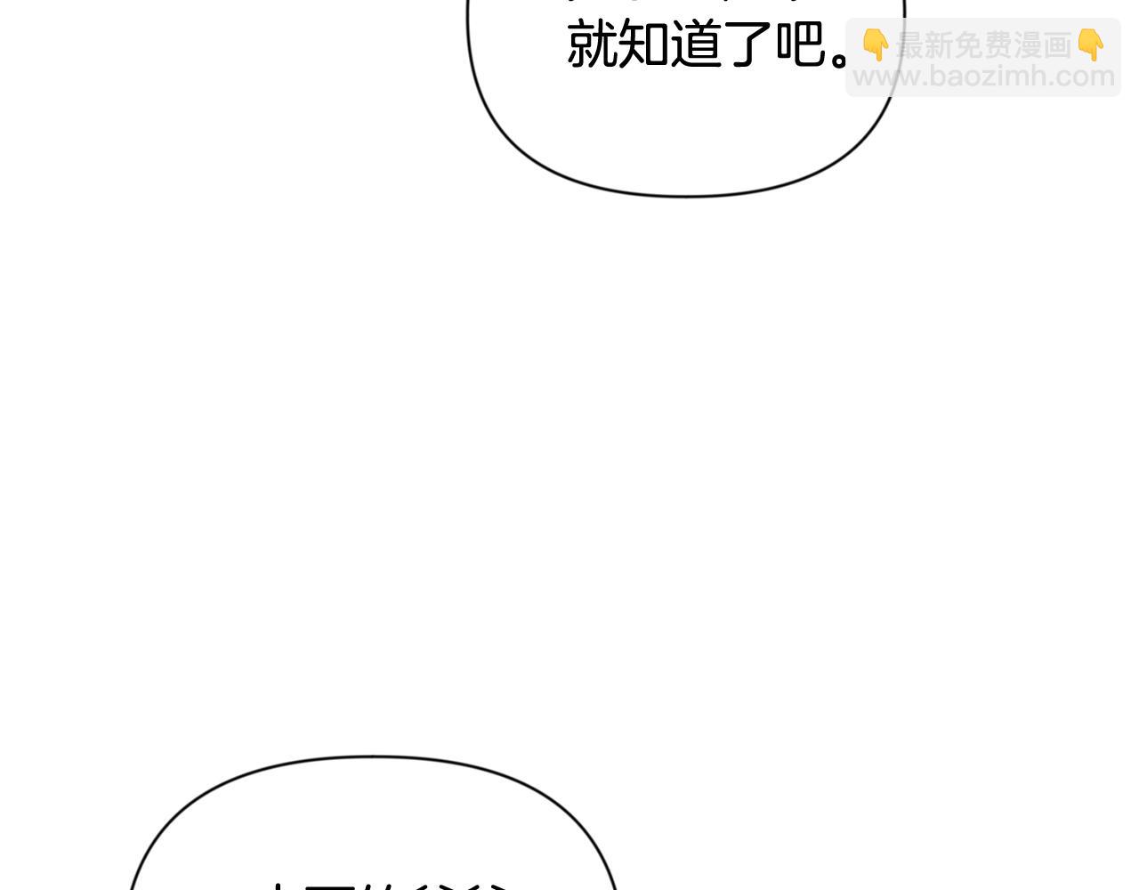 🍱深渊副本已刷新 第11话 吃魔石的人？ 第31页
