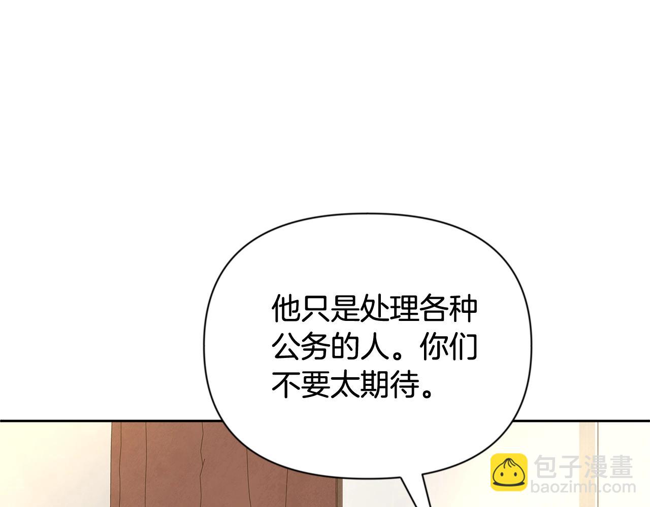 🍱深渊副本已刷新 第11话 吃魔石的人？ 第35页