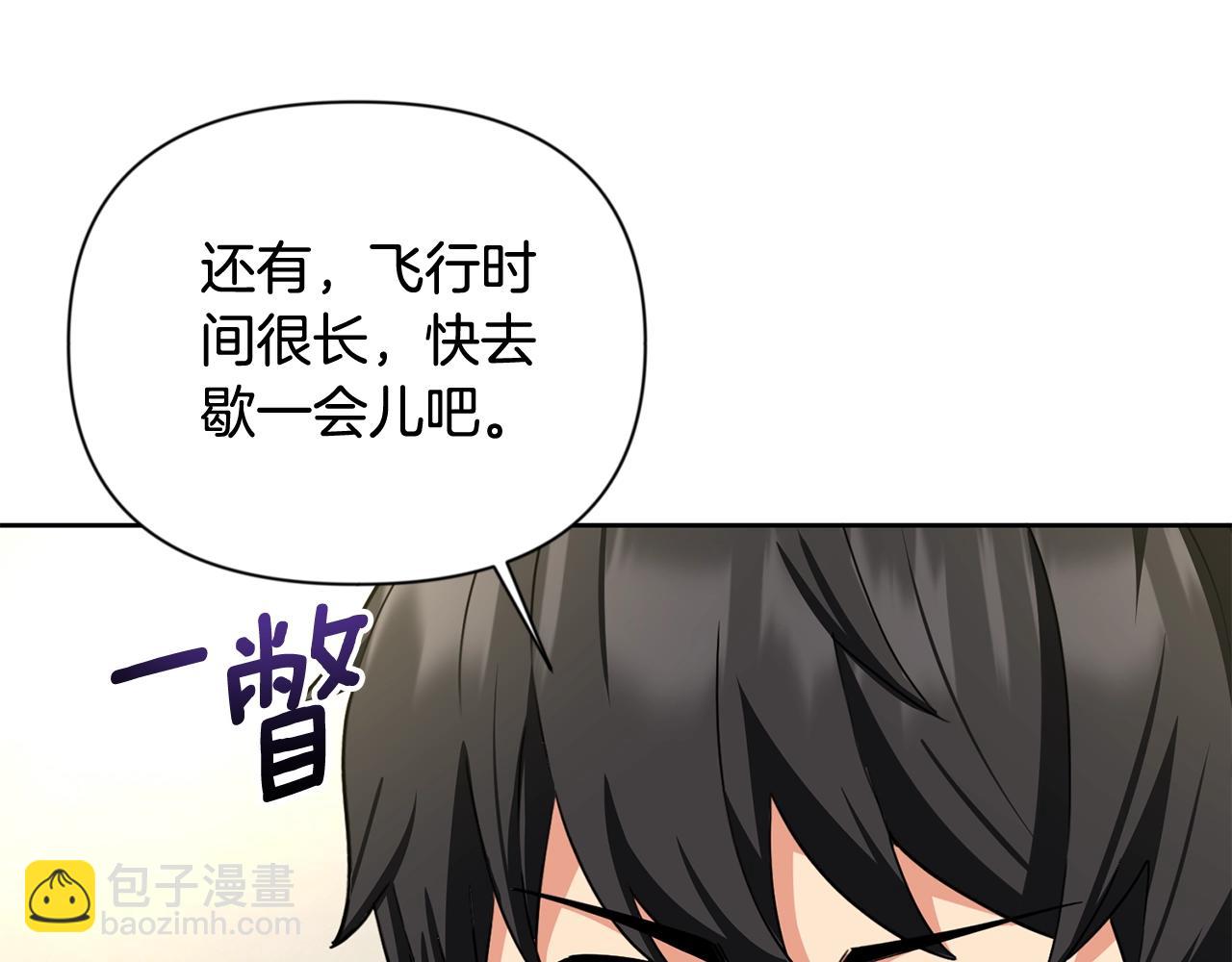 🍱深渊副本已刷新 第11话 吃魔石的人？ 第38页