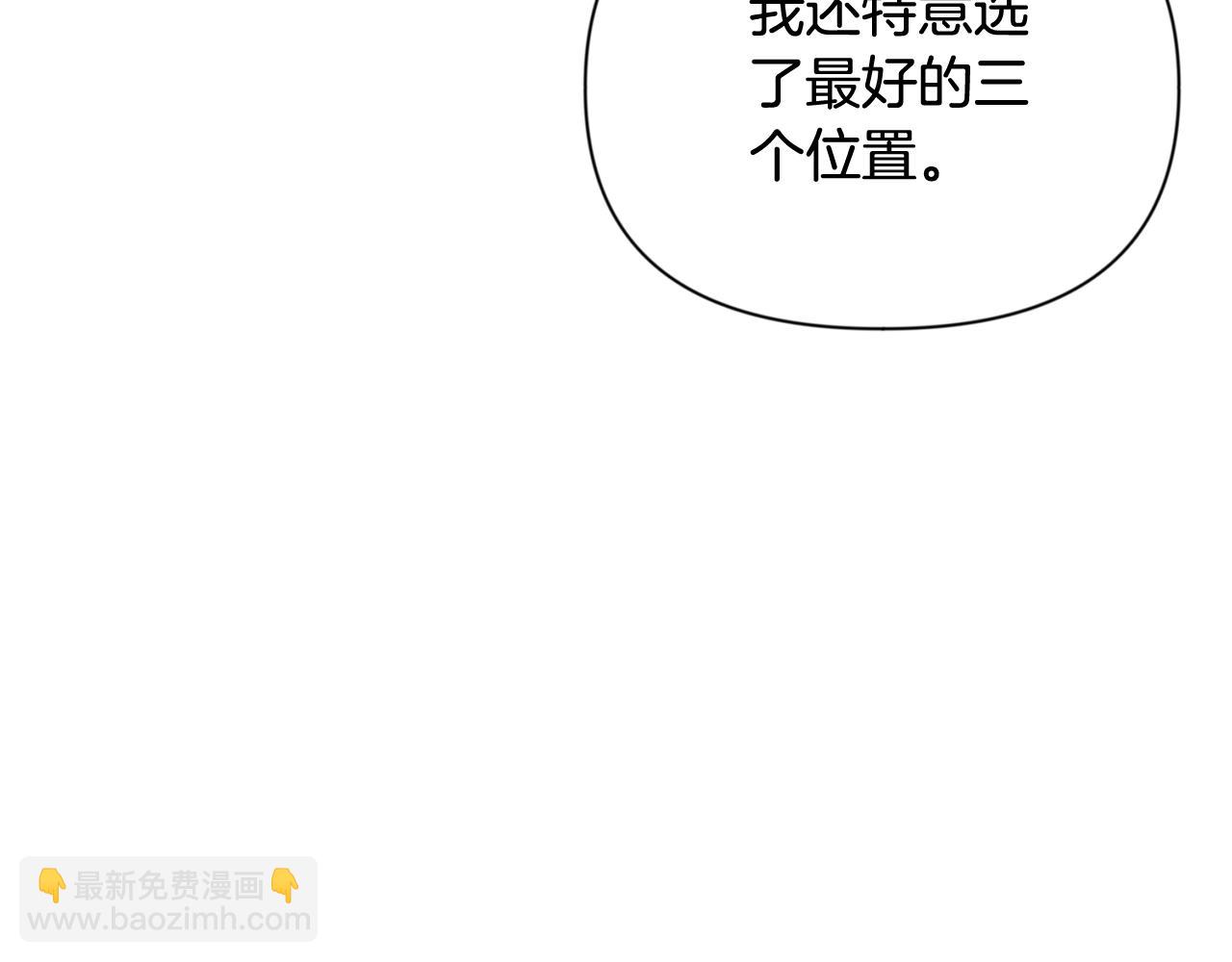 🍱深渊副本已刷新 第11话 吃魔石的人？ 第40页