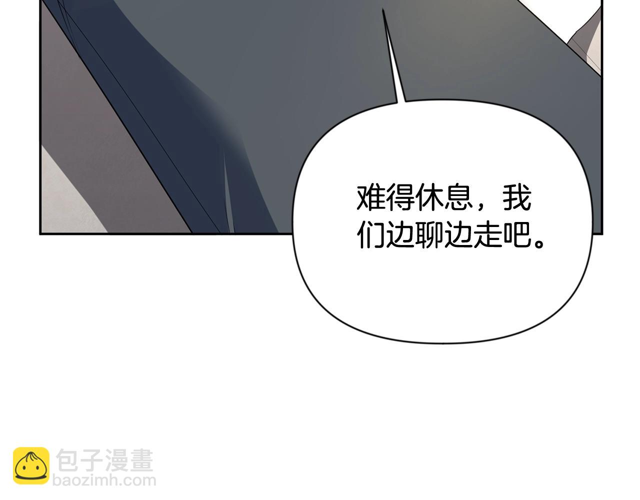 🍱深渊副本已刷新 第11话 吃魔石的人？ 第43页