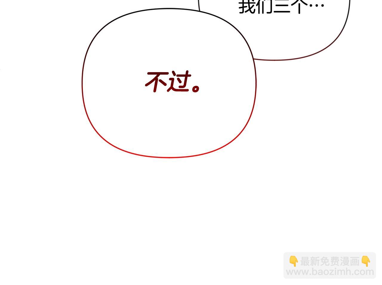 🍱深渊副本已刷新 第11话 吃魔石的人？ 第47页