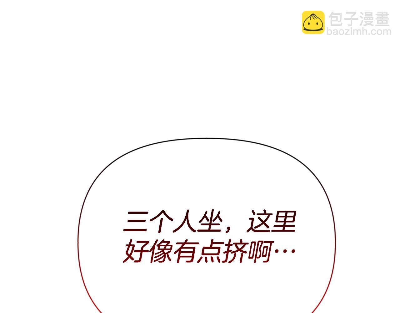 🍱深渊副本已刷新 第11话 吃魔石的人？ 第48页