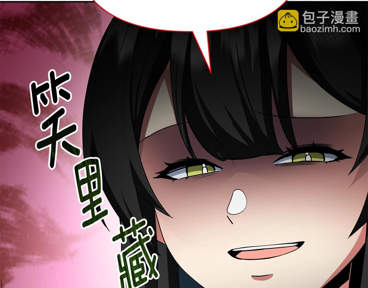 🍱深渊副本已刷新 第11话 吃魔石的人？ 第49页