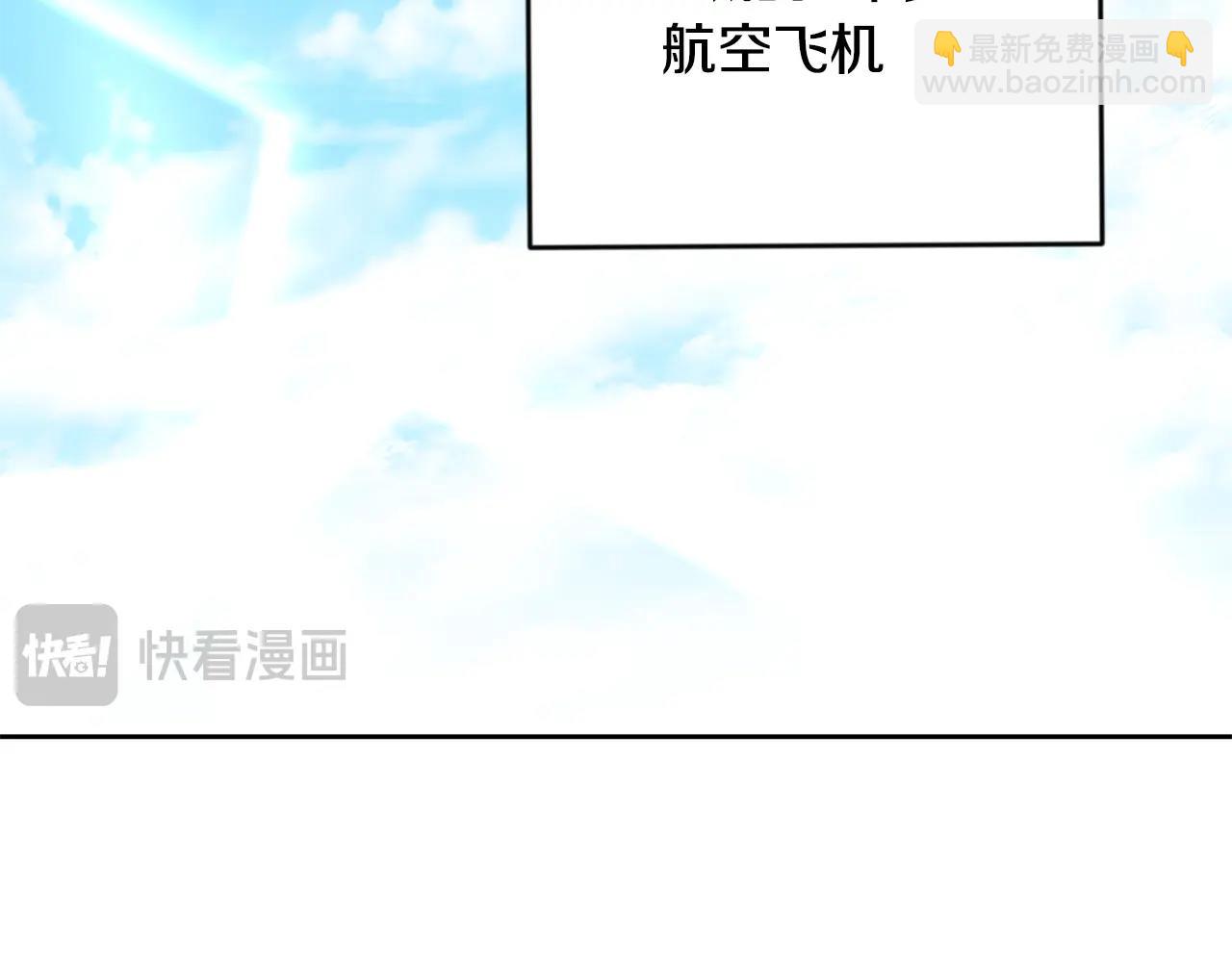 🍱深渊副本已刷新 第11话 吃魔石的人？ 第5页