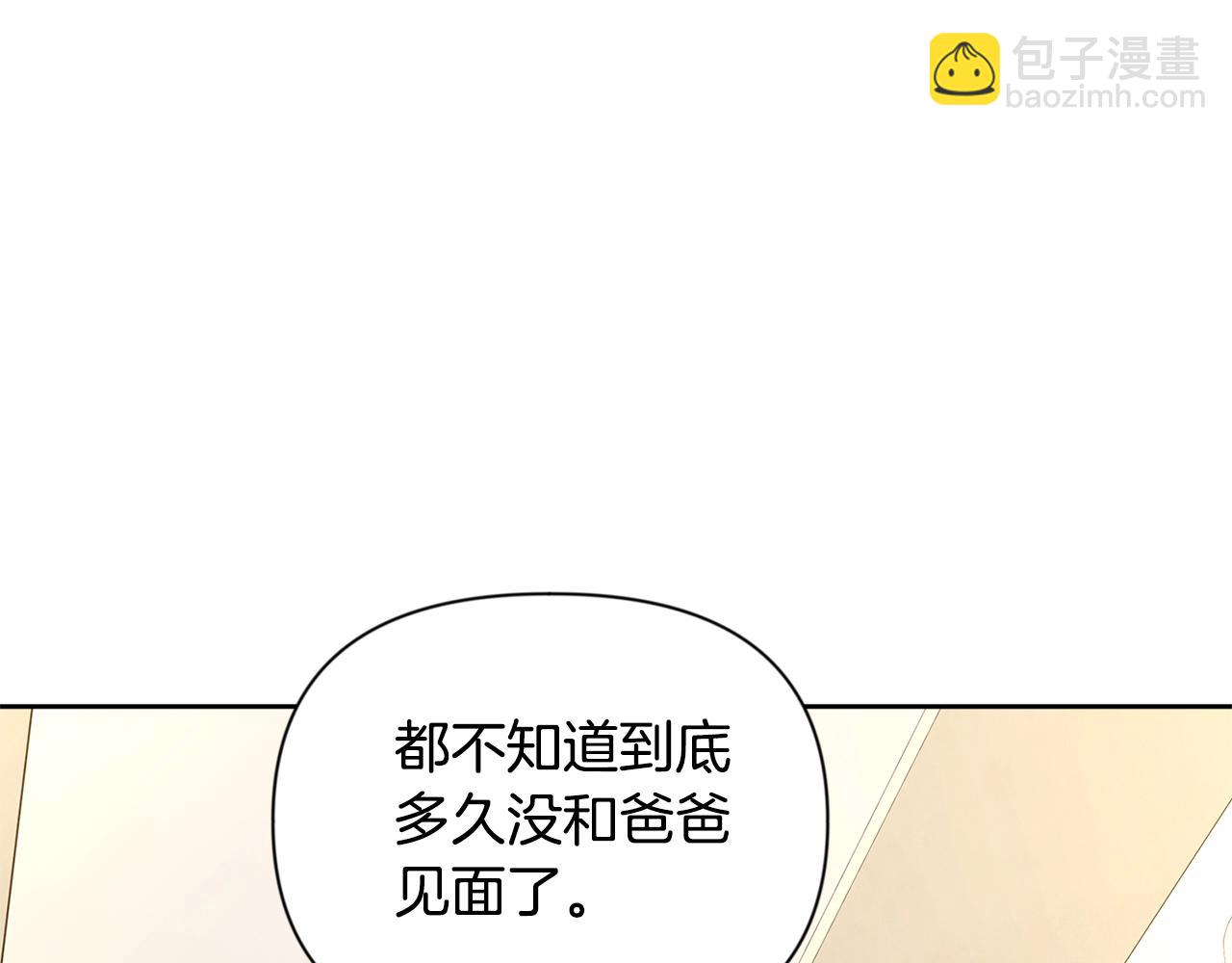 🍱深渊副本已刷新 第11话 吃魔石的人？ 第6页