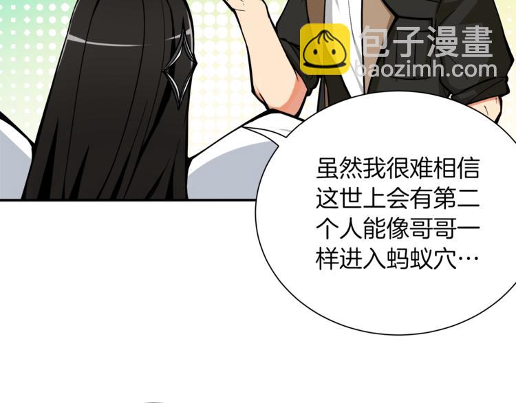 🍱深渊副本已刷新 第19话 休息室内 第20页