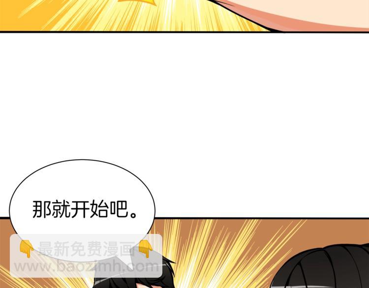 🍱深渊副本已刷新 第19话 休息室内 第22页