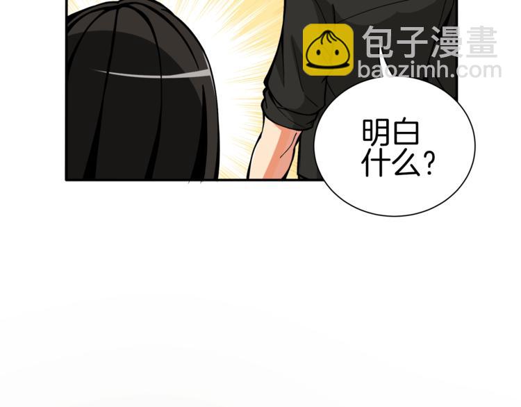 🍱深渊副本已刷新 第19话 休息室内 第25页
