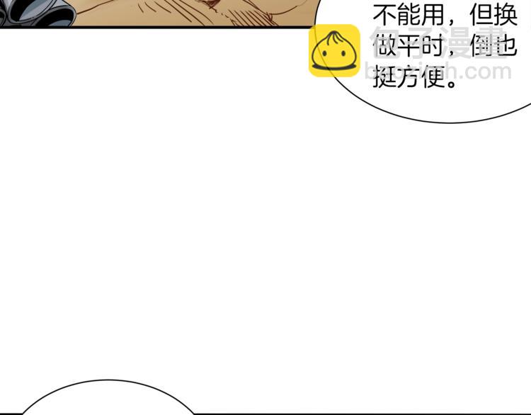 🍱深渊副本已刷新 第19话 休息室内 第27页