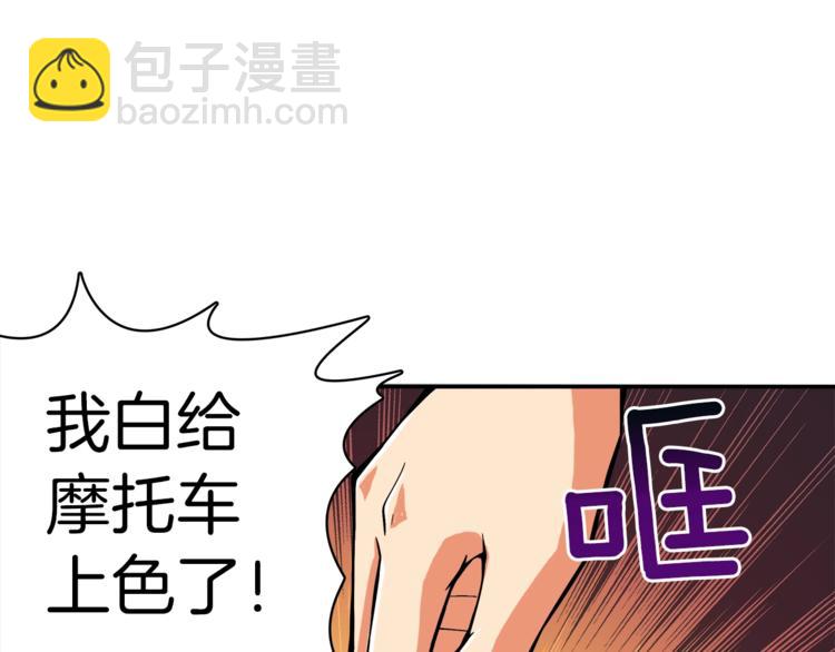 🍱深渊副本已刷新 第19话 休息室内 第30页