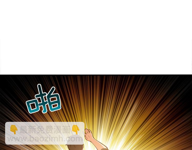 🍱深渊副本已刷新 第19话 休息室内 第36页