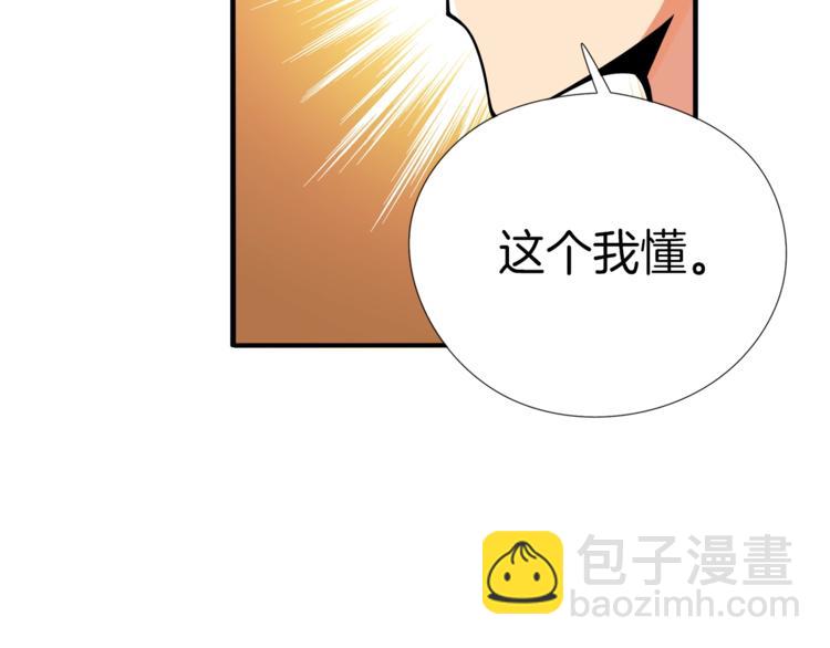 🍱深渊副本已刷新 第19话 休息室内 第46页