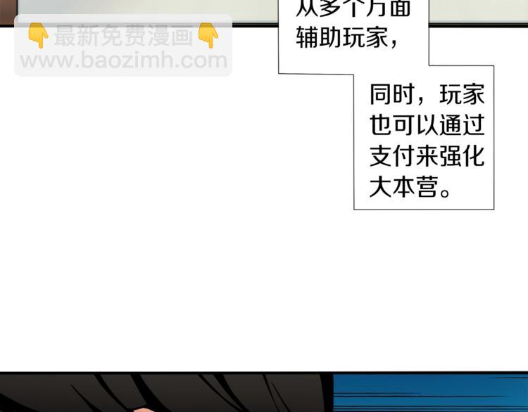 🍱深渊副本已刷新 第19话 休息室内 第48页