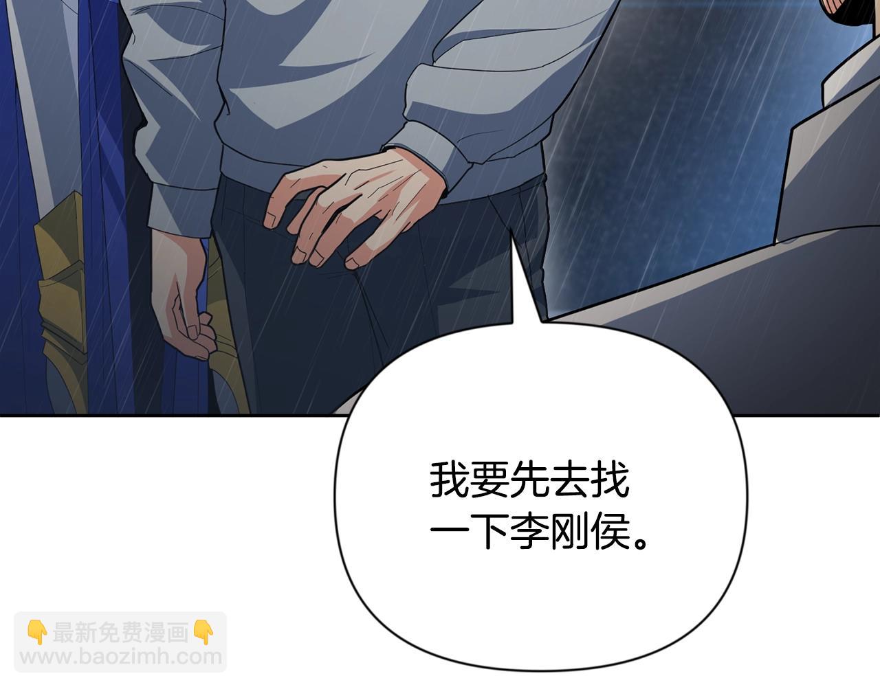 🍱深渊副本已刷新 第15话 疯狂报复 第11页