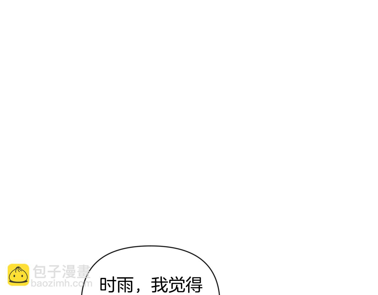 🍱深渊副本已刷新 第15话 疯狂报复 第12页