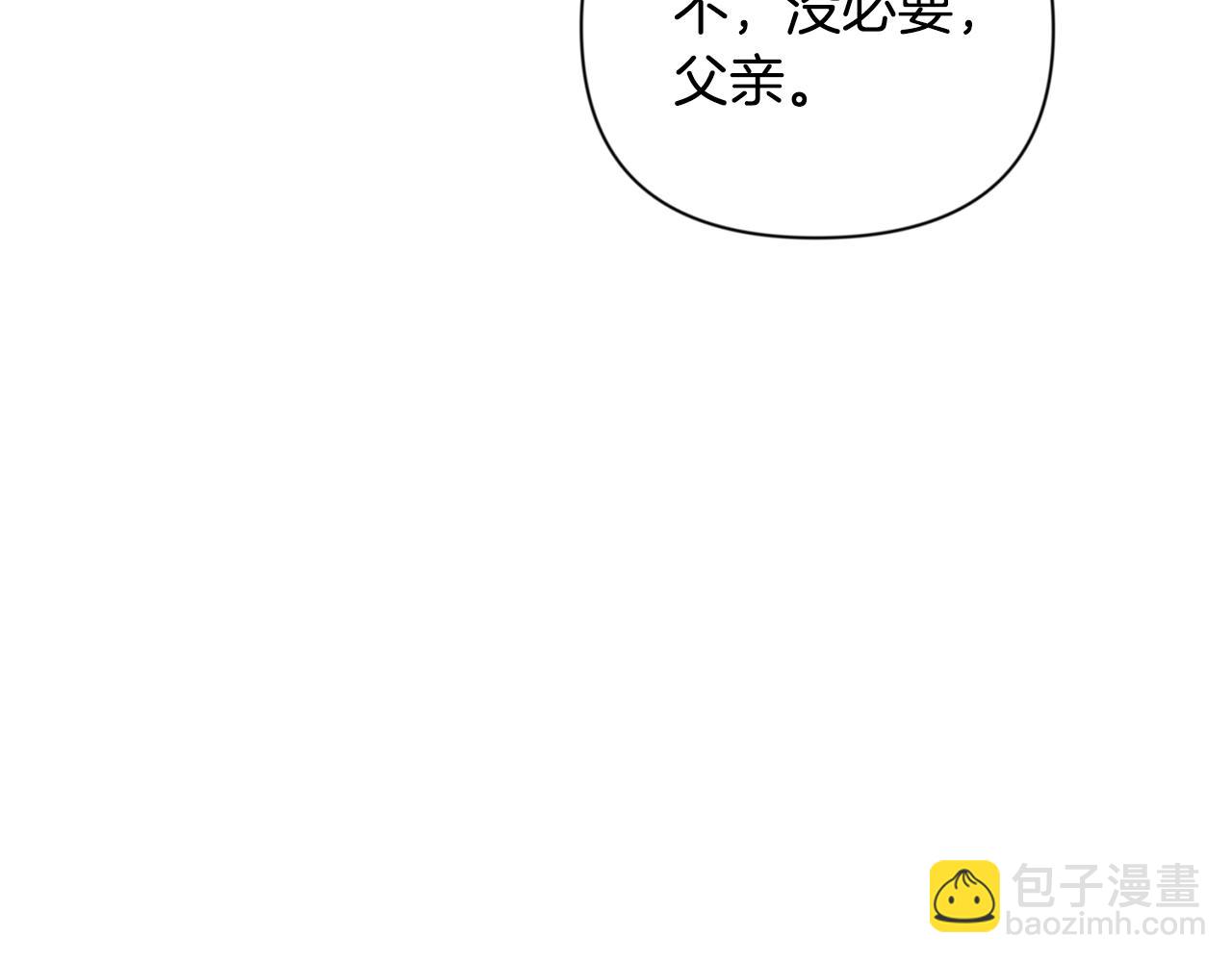 🍱深渊副本已刷新 第15话 疯狂报复 第18页