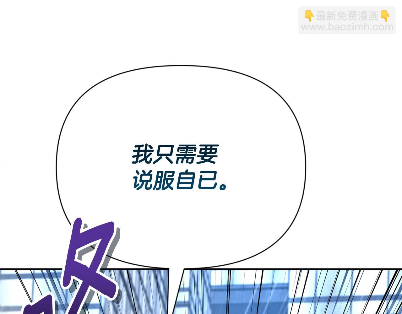 🍱深渊副本已刷新 第15话 疯狂报复 第19页