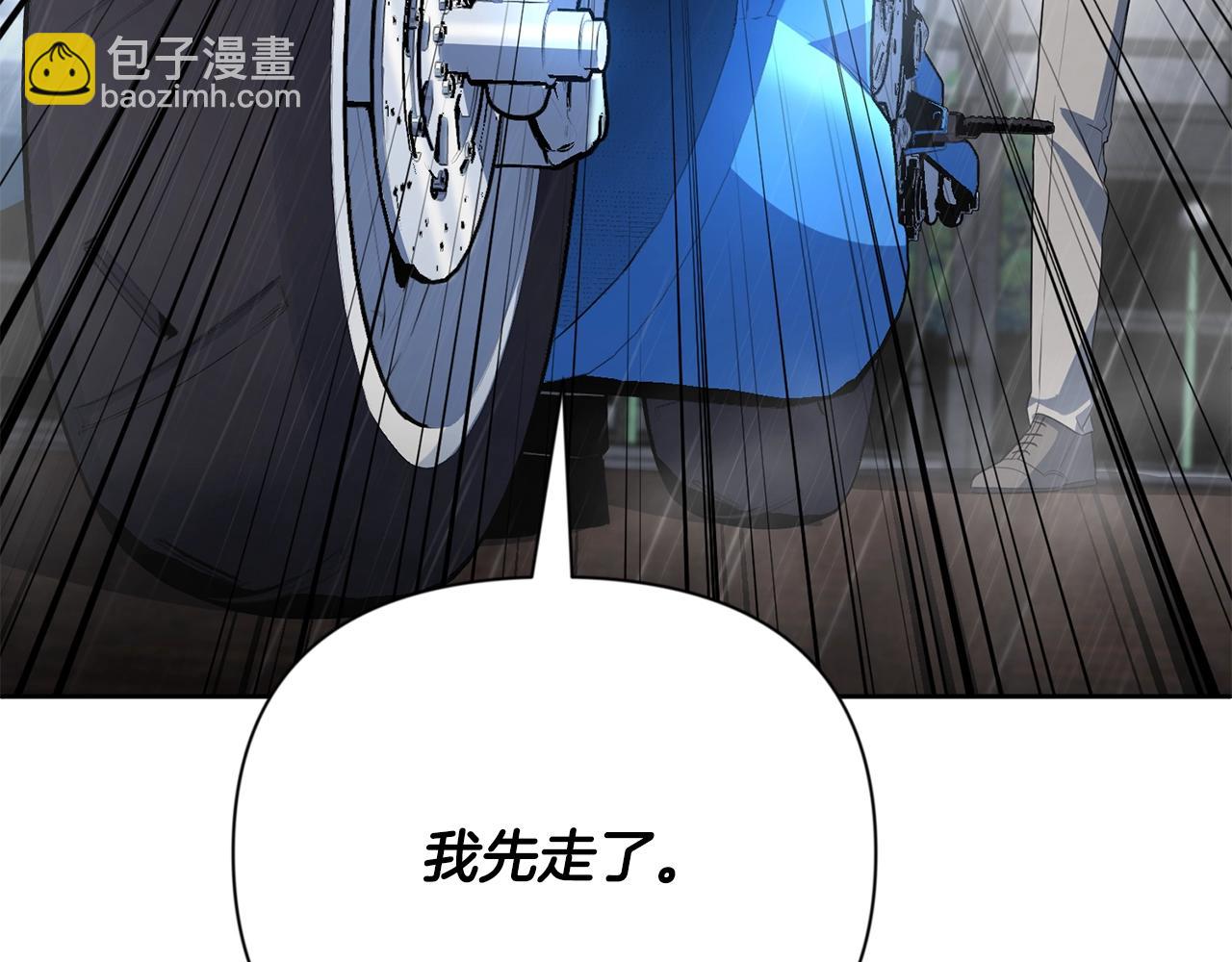 🍱深渊副本已刷新 第15话 疯狂报复 第22页