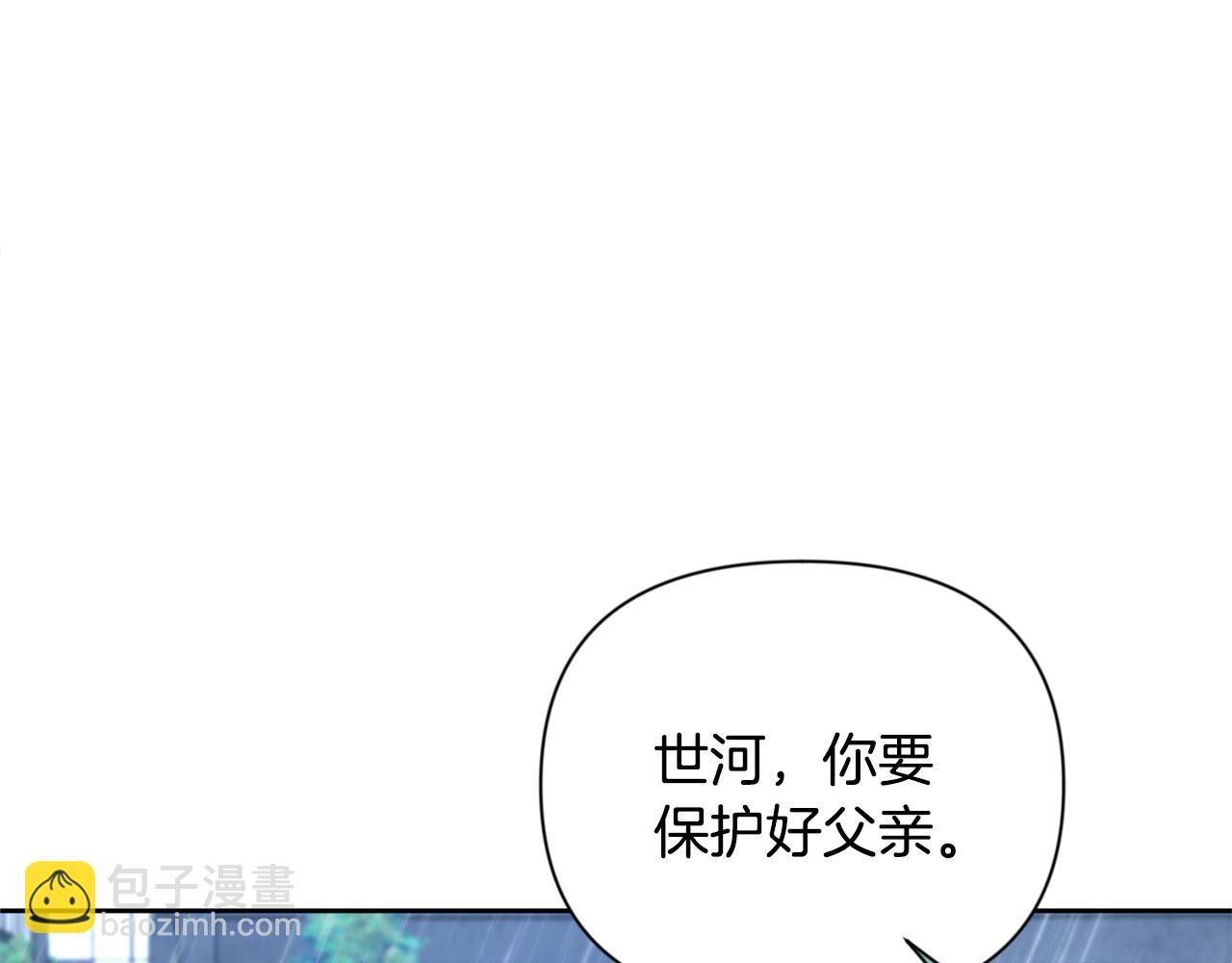 🍱深渊副本已刷新 第15话 疯狂报复 第24页