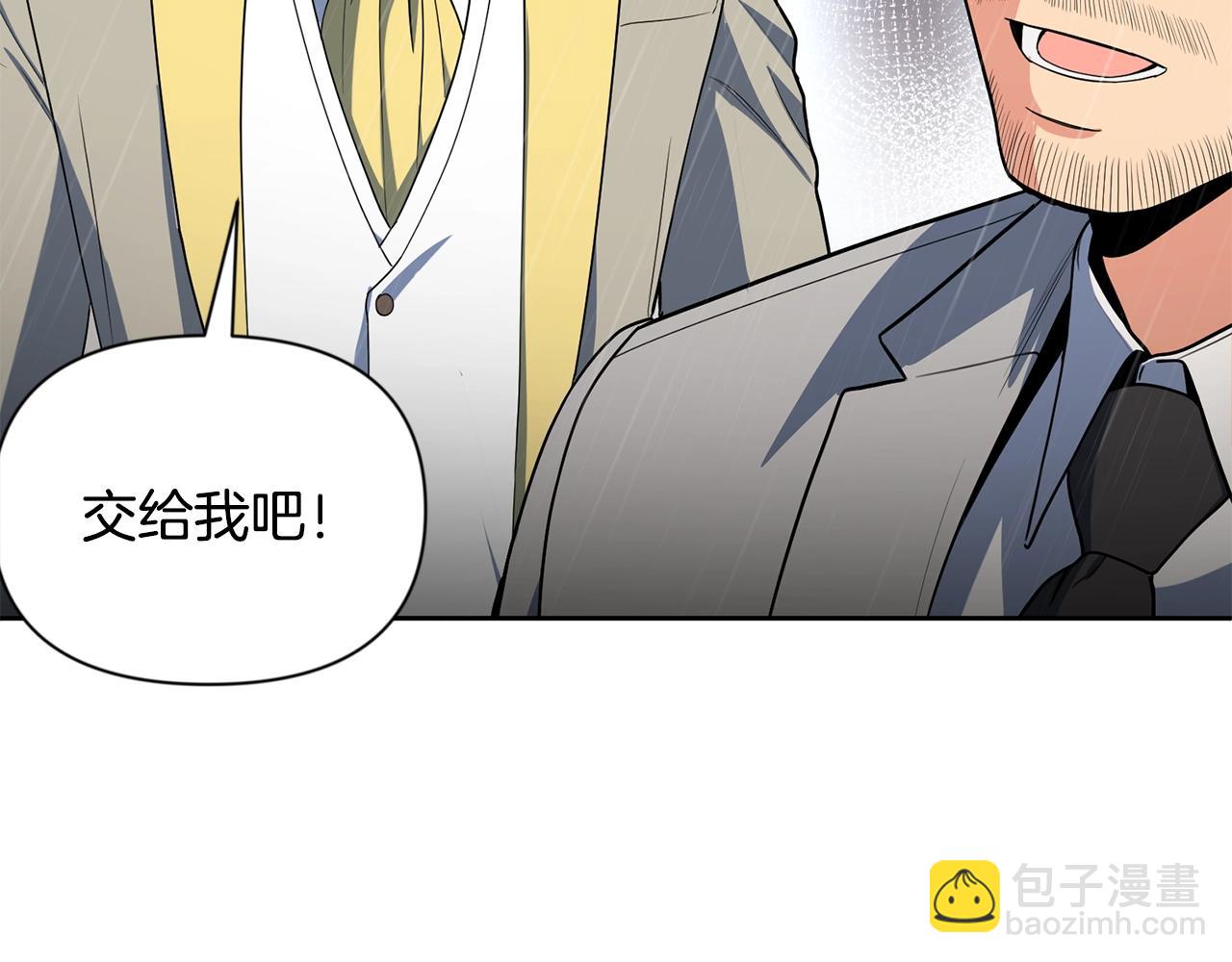🍱深渊副本已刷新 第15话 疯狂报复 第26页