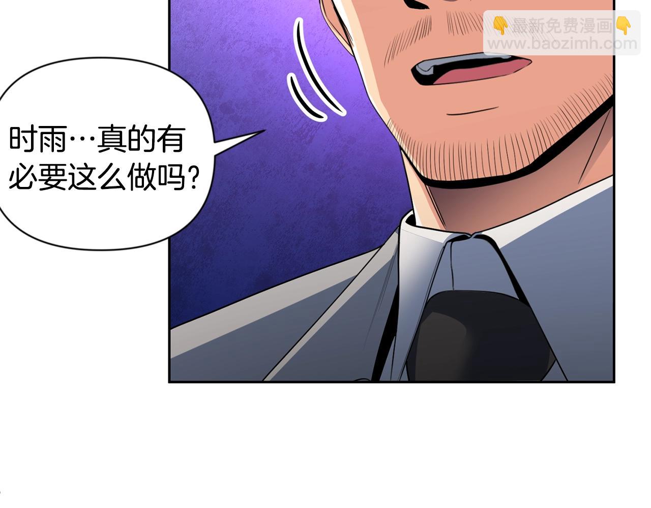 🍱深渊副本已刷新 第15话 疯狂报复 第29页