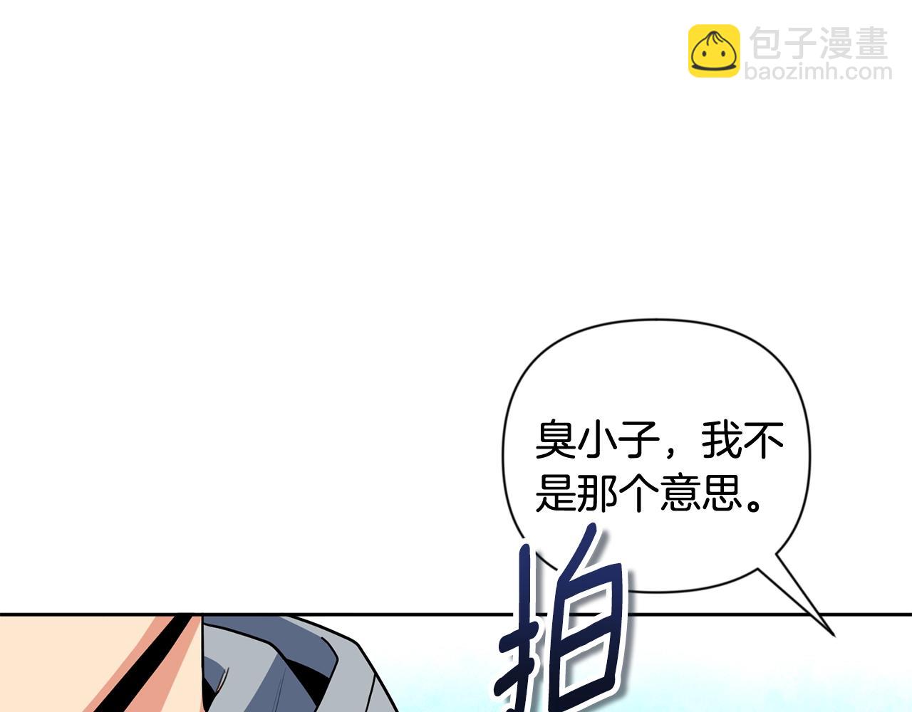 🍱深渊副本已刷新 第15话 疯狂报复 第35页