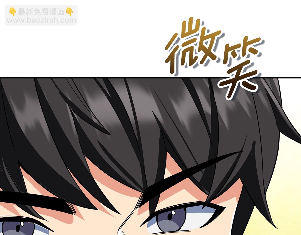 🍱深渊副本已刷新 第15话 疯狂报复 第42页