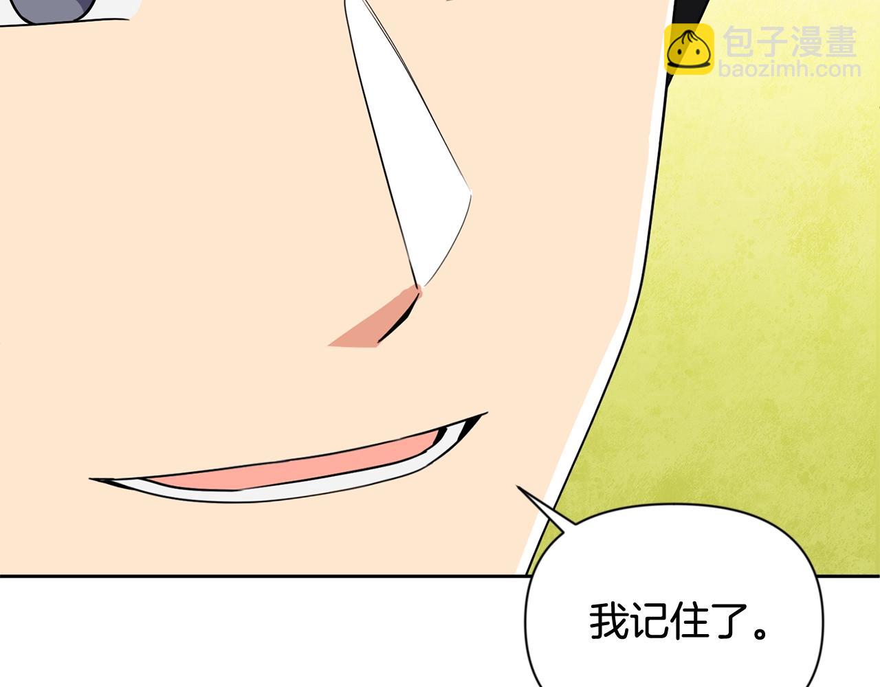 🍱深渊副本已刷新 第15话 疯狂报复 第43页