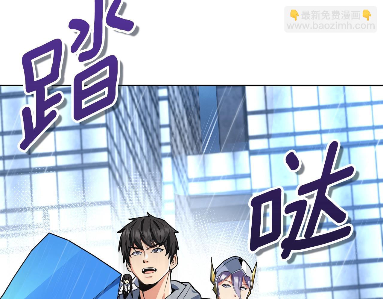 🍱深渊副本已刷新 第15话 疯狂报复 第48页